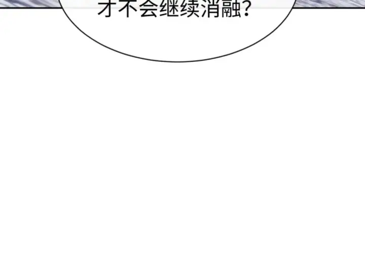 《师尊：这个冲师逆徒才不是圣子》第80话 道友好深的修为图129