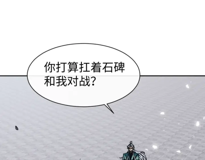 《师尊：这个冲师逆徒才不是圣子》第80话 道友好深的修为图130