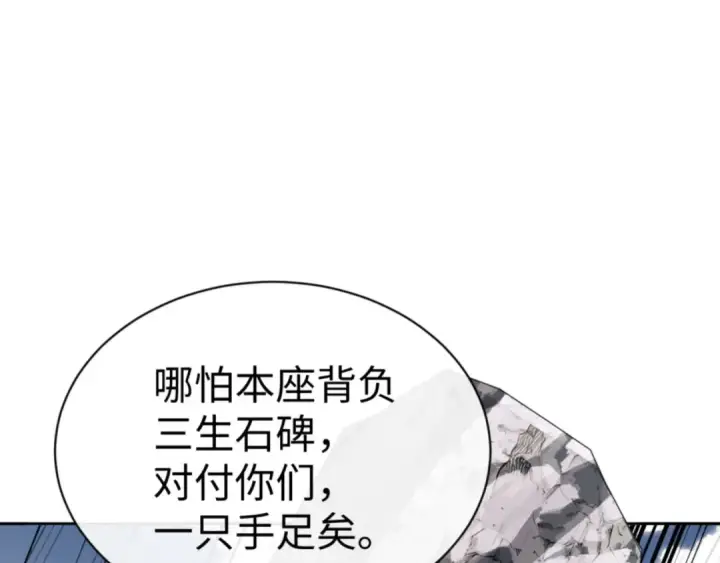 《师尊：这个冲师逆徒才不是圣子》第80话 道友好深的修为图133