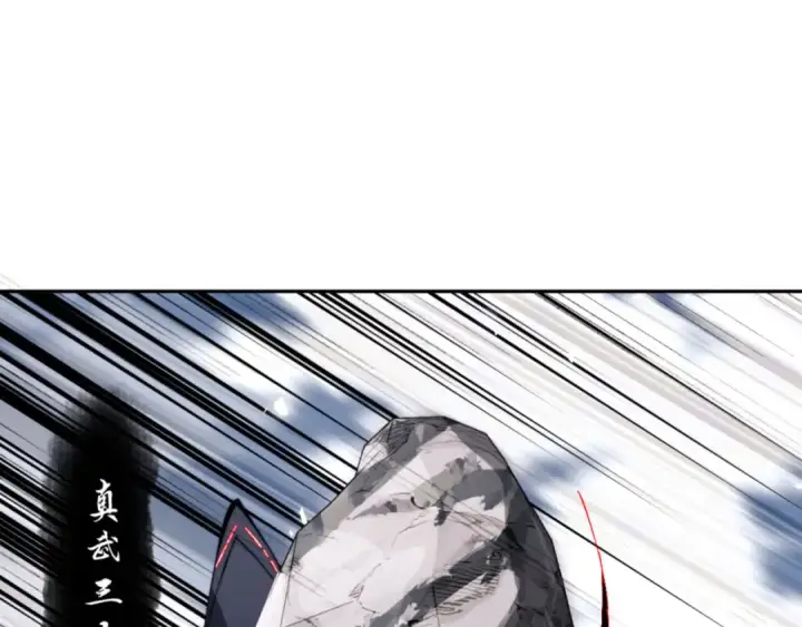 《师尊：这个冲师逆徒才不是圣子》第80话 道友好深的修为图137