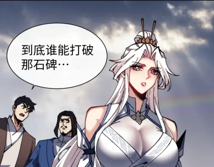 《师尊：这个冲师逆徒才不是圣子》第80话 道友好深的修为图14