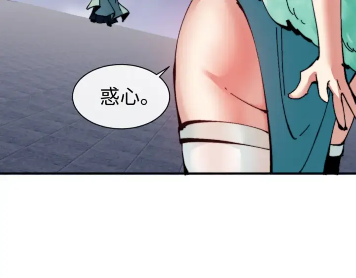 《师尊：这个冲师逆徒才不是圣子》第80话 道友好深的修为图159