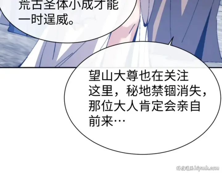 《师尊：这个冲师逆徒才不是圣子》第80话 道友好深的修为图16