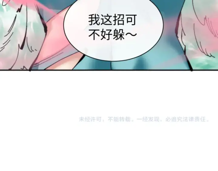 《师尊：这个冲师逆徒才不是圣子》第80话 道友好深的修为图163