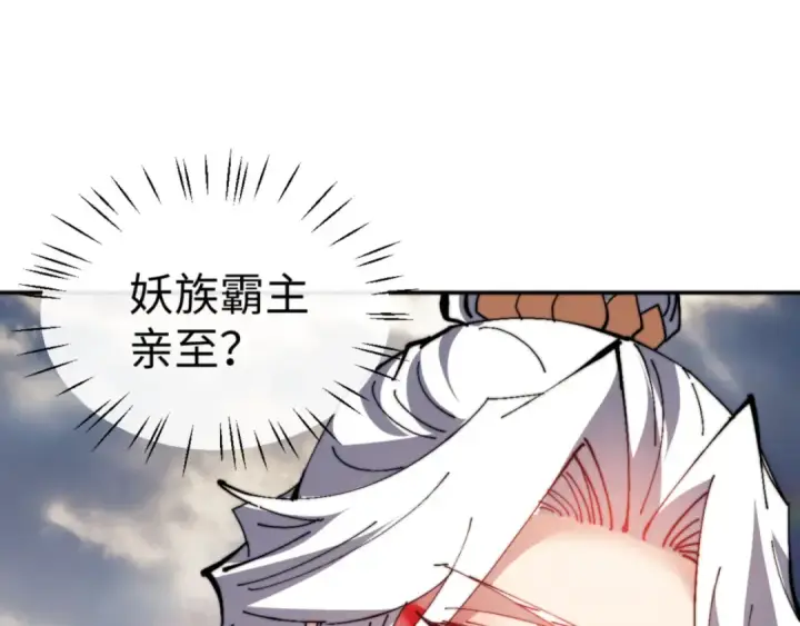 《师尊：这个冲师逆徒才不是圣子》第80话 道友好深的修为图17