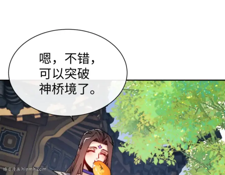 《师尊：这个冲师逆徒才不是圣子》第80话 道友好深的修为图24