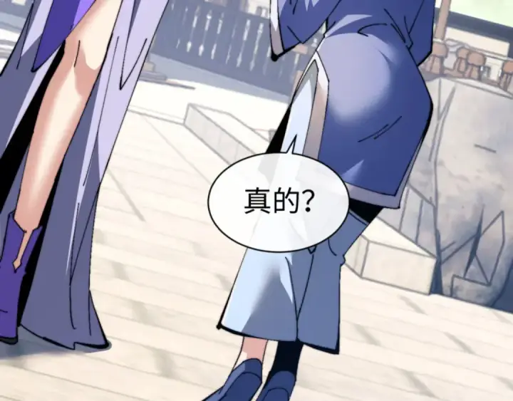 《师尊：这个冲师逆徒才不是圣子》第80话 道友好深的修为图26