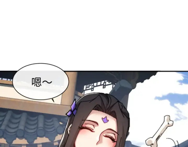 《师尊：这个冲师逆徒才不是圣子》第80话 道友好深的修为图28