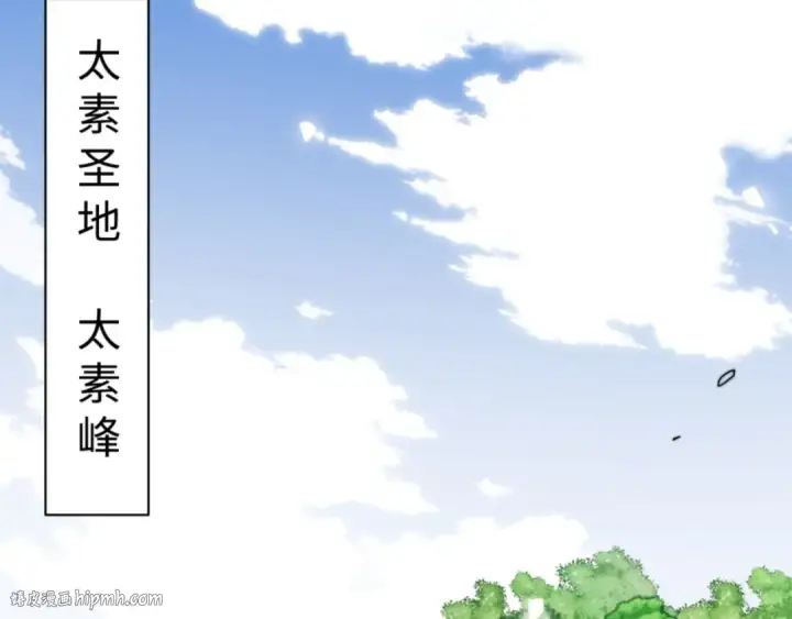 《师尊：这个冲师逆徒才不是圣子》第80话 道友好深的修为图32