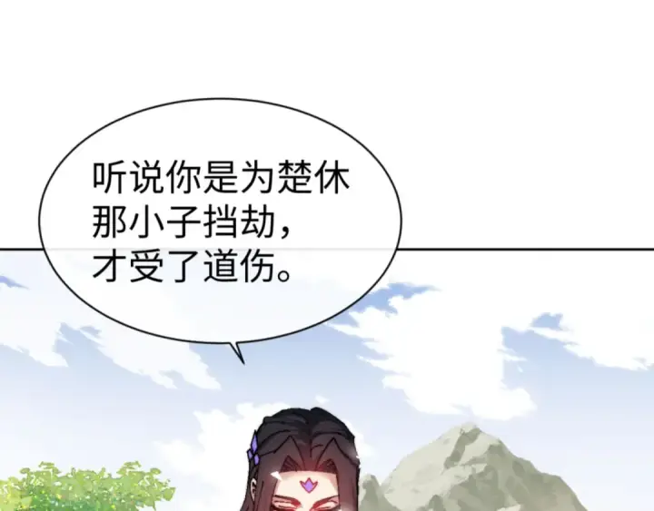 《师尊：这个冲师逆徒才不是圣子》第80话 道友好深的修为图50