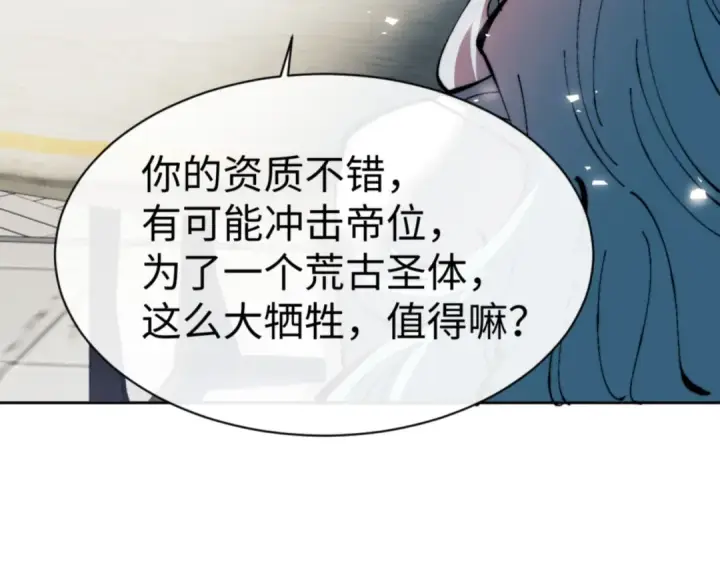 《师尊：这个冲师逆徒才不是圣子》第80话 道友好深的修为图52