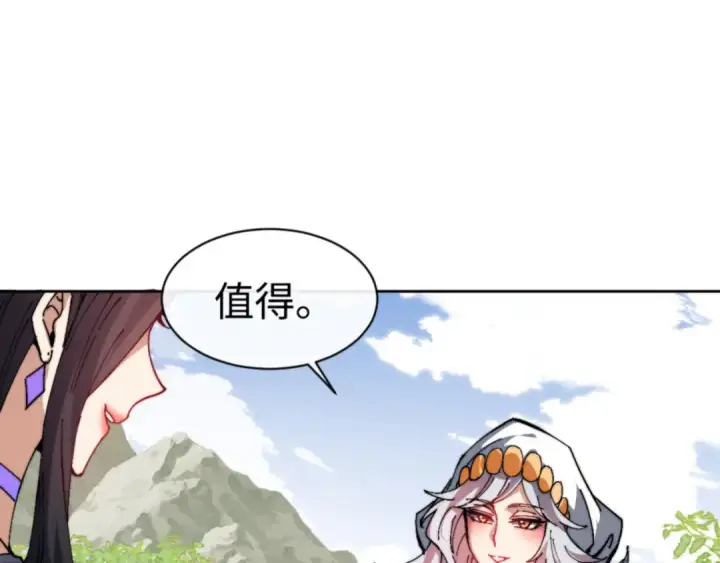《师尊：这个冲师逆徒才不是圣子》第80话 道友好深的修为图53