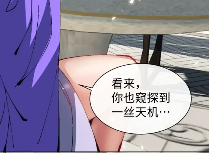 《师尊：这个冲师逆徒才不是圣子》第80话 道友好深的修为图55
