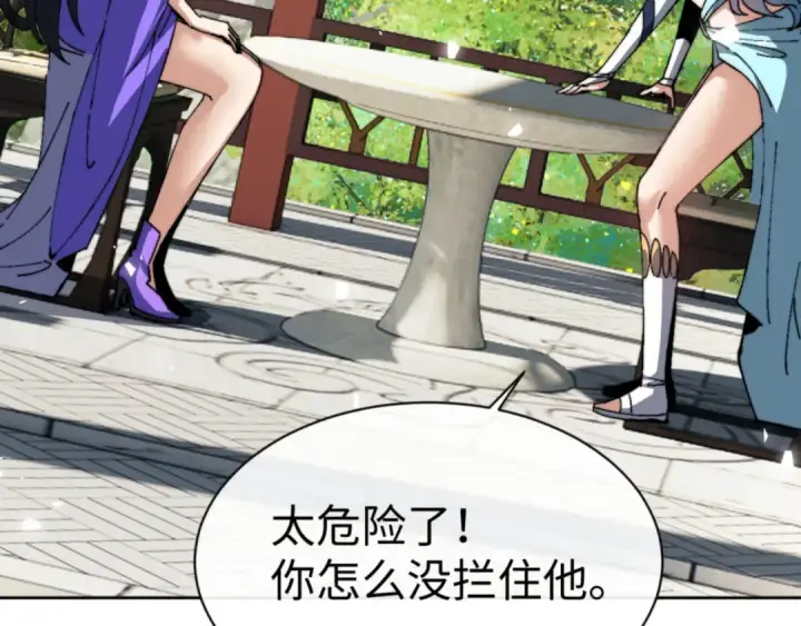 《师尊：这个冲师逆徒才不是圣子》第80话 道友好深的修为图67