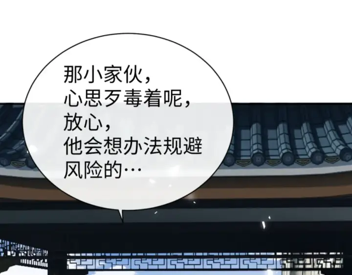 《师尊：这个冲师逆徒才不是圣子》第80话 道友好深的修为图69