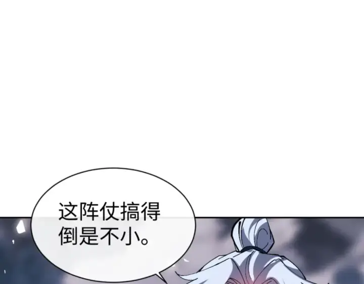 《师尊：这个冲师逆徒才不是圣子》第80话 道友好深的修为图79