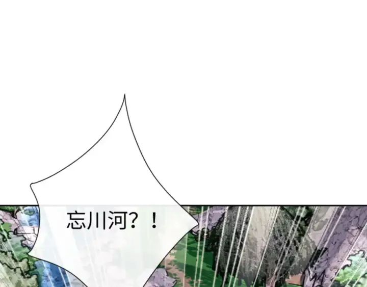 《师尊：这个冲师逆徒才不是圣子》第80话 道友好深的修为图93