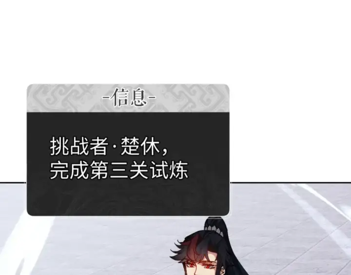 《师尊：这个冲师逆徒才不是圣子》第80话 道友好深的修为图97
