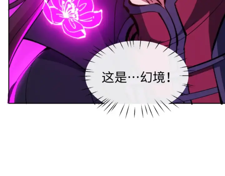 《师尊：这个冲师逆徒才不是圣子》第81话 居然敢和我拼肉身图10