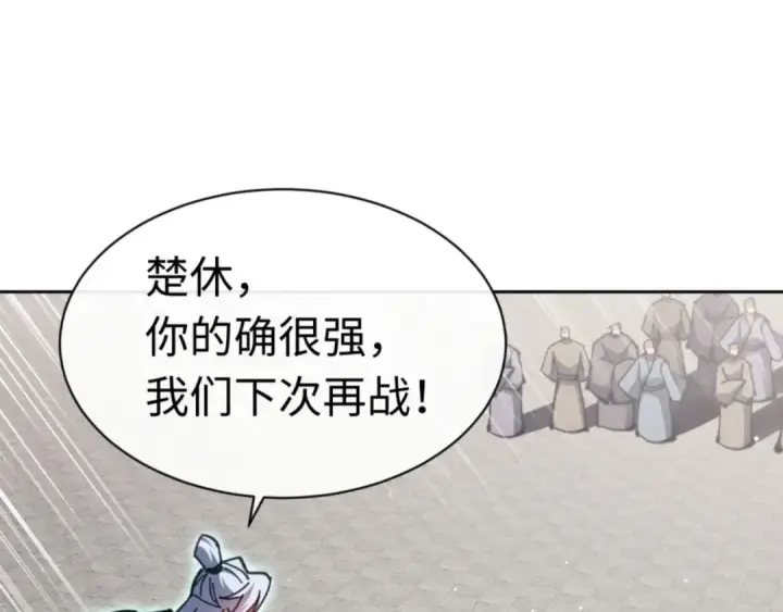 《师尊：这个冲师逆徒才不是圣子》第81话 居然敢和我拼肉身图101