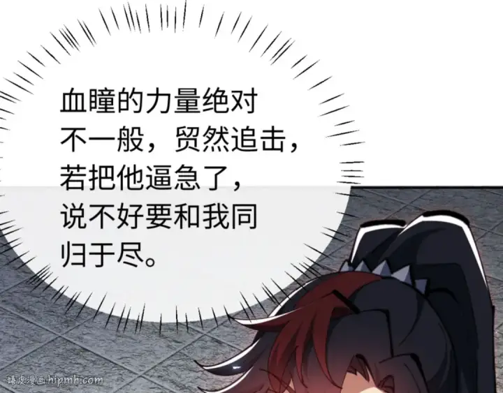 《师尊：这个冲师逆徒才不是圣子》第81话 居然敢和我拼肉身图104