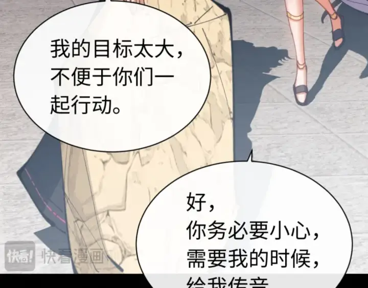 《师尊：这个冲师逆徒才不是圣子》第81话 居然敢和我拼肉身图109