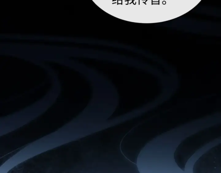 《师尊：这个冲师逆徒才不是圣子》第81话 居然敢和我拼肉身图110