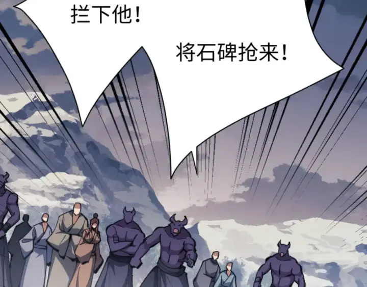 《师尊：这个冲师逆徒才不是圣子》第81话 居然敢和我拼肉身图115