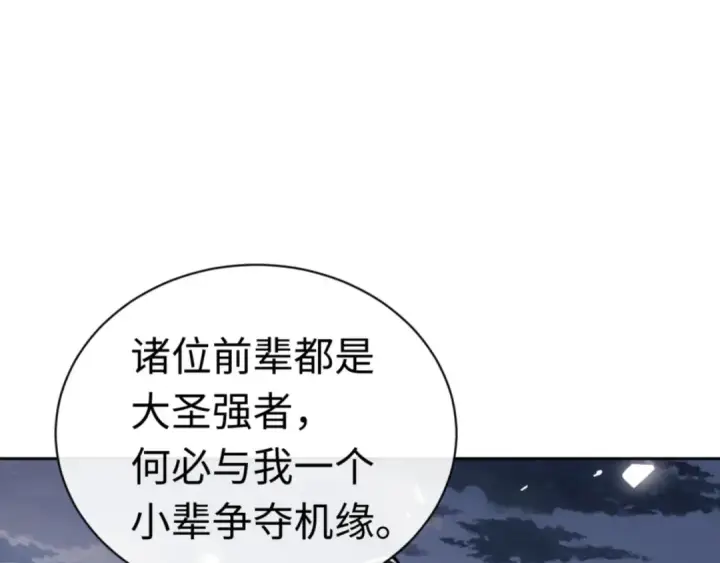 《师尊：这个冲师逆徒才不是圣子》第81话 居然敢和我拼肉身图121