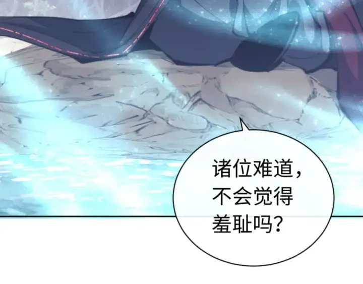 《师尊：这个冲师逆徒才不是圣子》第81话 居然敢和我拼肉身图123