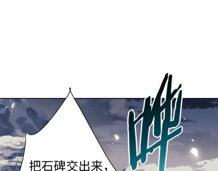 《师尊：这个冲师逆徒才不是圣子》第81话 居然敢和我拼肉身图124