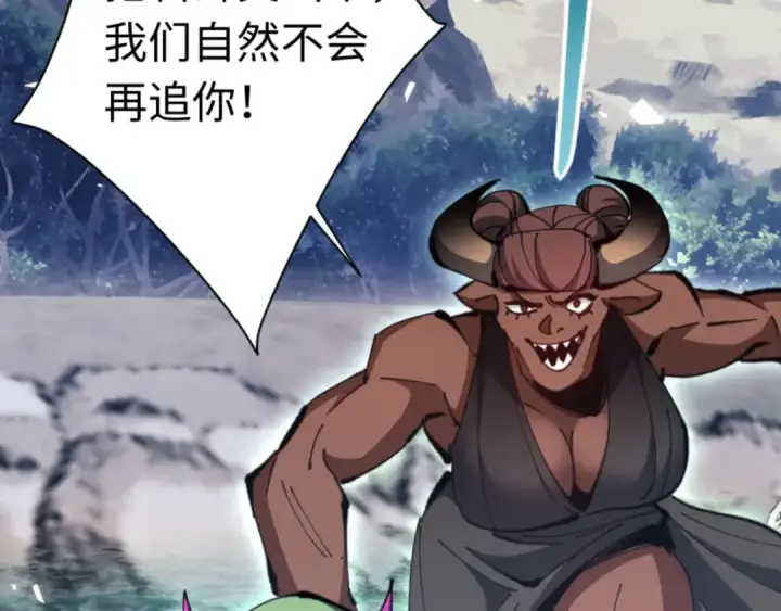 《师尊：这个冲师逆徒才不是圣子》第81话 居然敢和我拼肉身图125