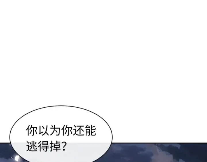 《师尊：这个冲师逆徒才不是圣子》第81话 居然敢和我拼肉身图129