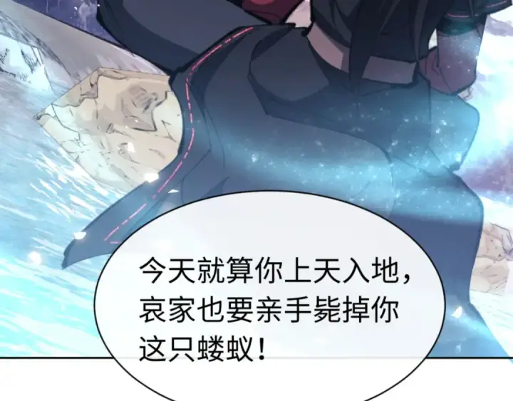 《师尊：这个冲师逆徒才不是圣子》第81话 居然敢和我拼肉身图132