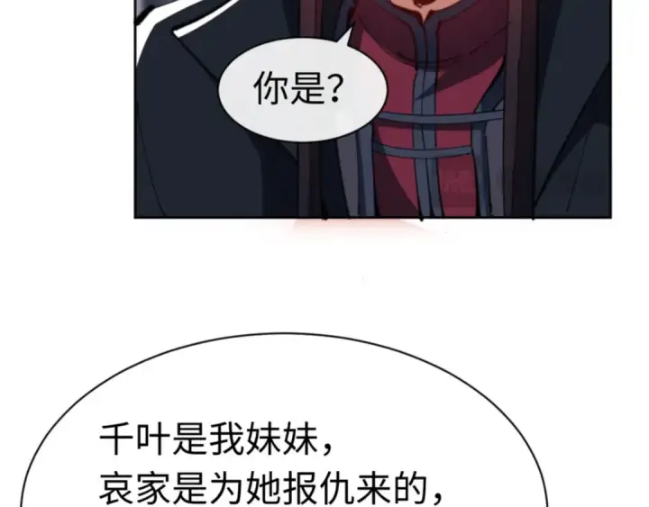 《师尊：这个冲师逆徒才不是圣子》第81话 居然敢和我拼肉身图134