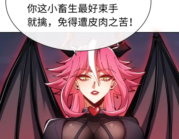 《师尊：这个冲师逆徒才不是圣子》第81话 居然敢和我拼肉身图135