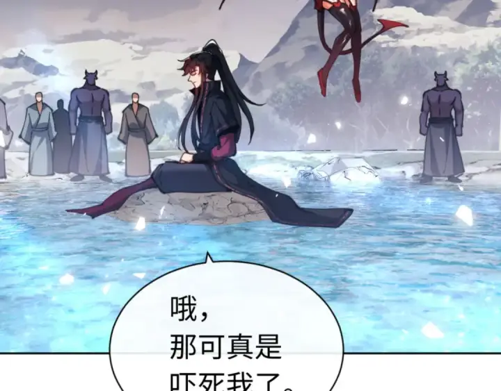 《师尊：这个冲师逆徒才不是圣子》第81话 居然敢和我拼肉身图142