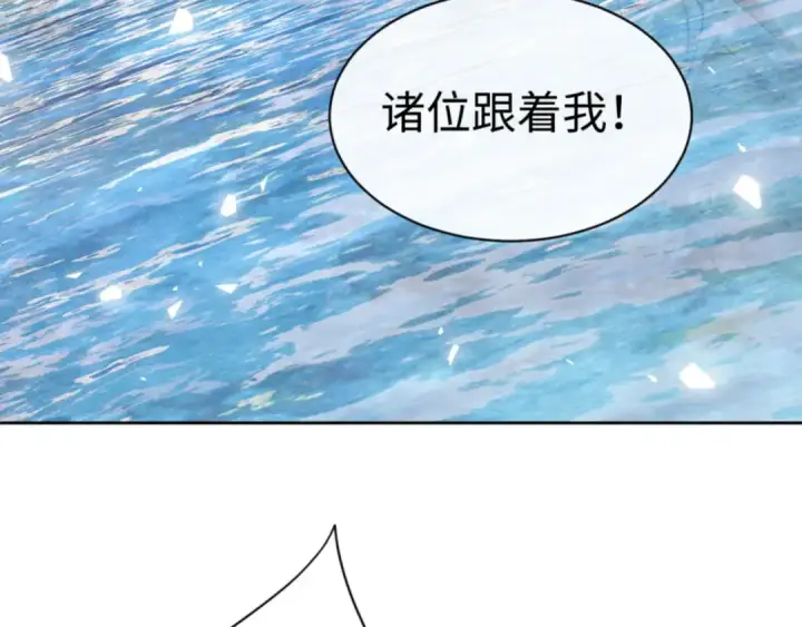 《师尊：这个冲师逆徒才不是圣子》第81话 居然敢和我拼肉身图151