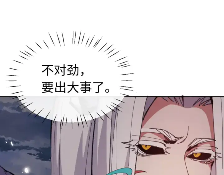 《师尊：这个冲师逆徒才不是圣子》第81话 居然敢和我拼肉身图155