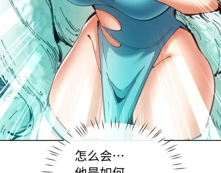 《师尊：这个冲师逆徒才不是圣子》第81话 居然敢和我拼肉身图22