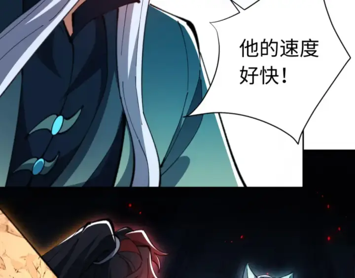 《师尊：这个冲师逆徒才不是圣子》第81话 居然敢和我拼肉身图29