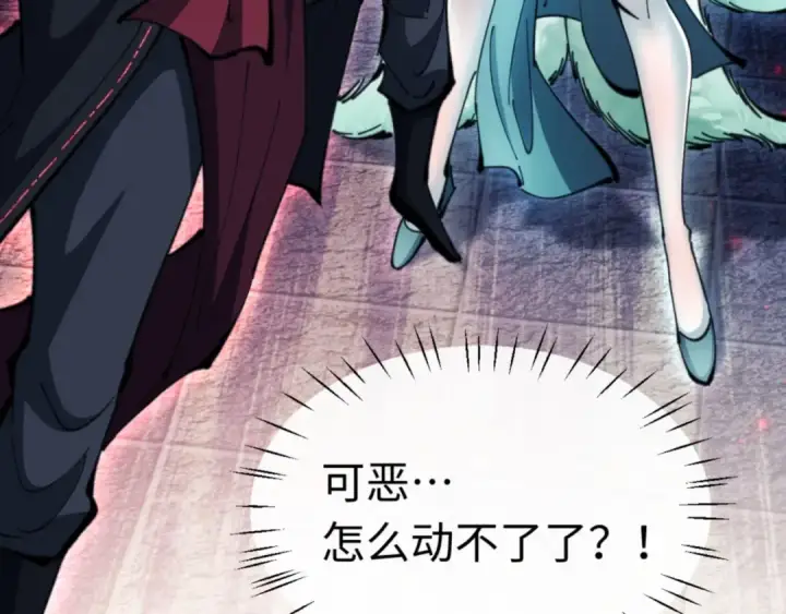 《师尊：这个冲师逆徒才不是圣子》第81话 居然敢和我拼肉身图31