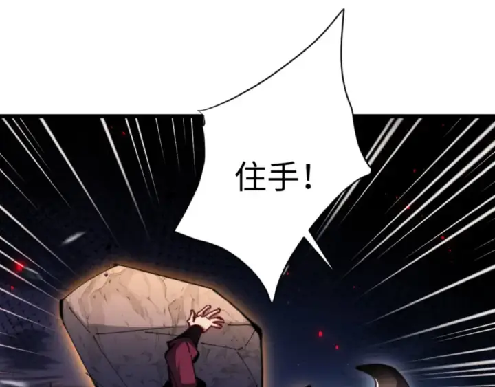 《师尊：这个冲师逆徒才不是圣子》第81话 居然敢和我拼肉身图33