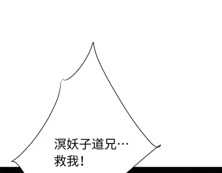 《师尊：这个冲师逆徒才不是圣子》第81话 居然敢和我拼肉身图39