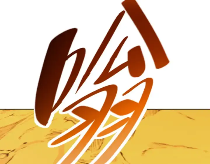 《师尊：这个冲师逆徒才不是圣子》第81话 居然敢和我拼肉身图47