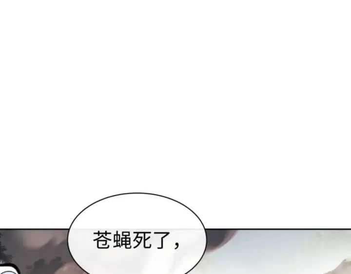 《师尊：这个冲师逆徒才不是圣子》第81话 居然敢和我拼肉身图57