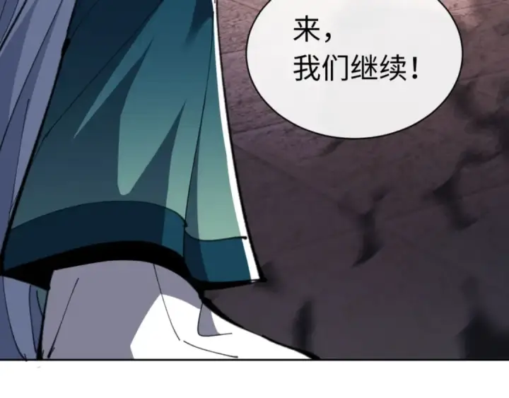 《师尊：这个冲师逆徒才不是圣子》第81话 居然敢和我拼肉身图59