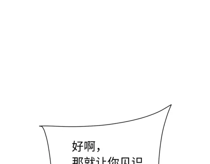 《师尊：这个冲师逆徒才不是圣子》第81话 居然敢和我拼肉身图60