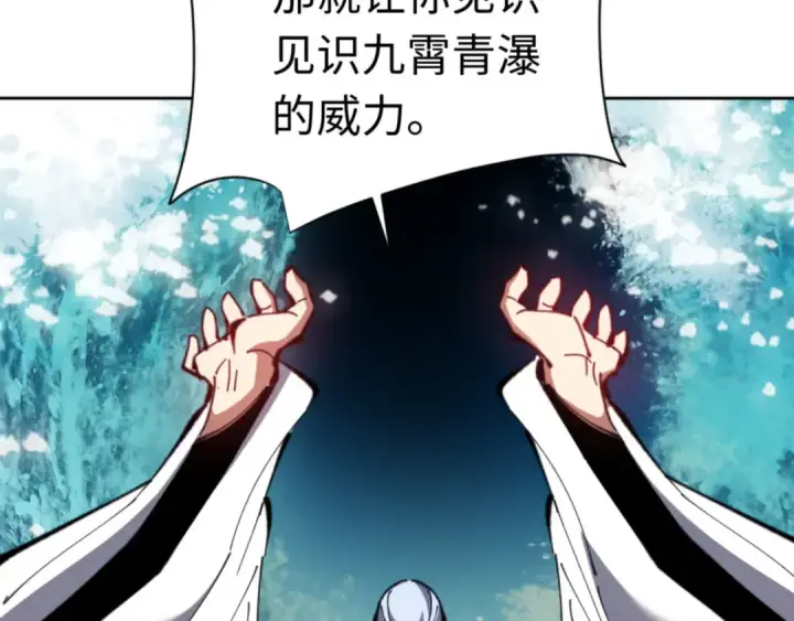 《师尊：这个冲师逆徒才不是圣子》第81话 居然敢和我拼肉身图61