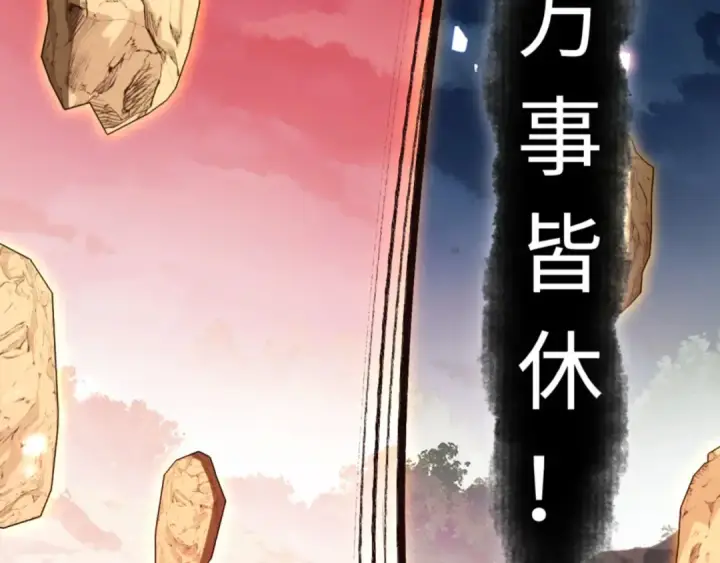 《师尊：这个冲师逆徒才不是圣子》第81话 居然敢和我拼肉身图74